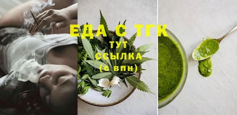 Cannafood марихуана  Боровск 